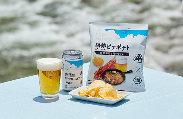 湖池屋×伊勢角屋麦酒 クラフトビールとポテトチップス あわせて