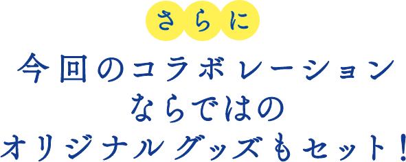 湖池屋 アイドルマスター シャイニーカラーズ（シャニマス） ポテチル