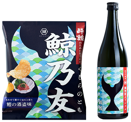 酔鯨×湖池屋 日本酒とポテトチップスのコラボセット