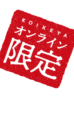 オンライン限定(並び順：おすすめ)｜おやつを買うなら湖池屋オンライン