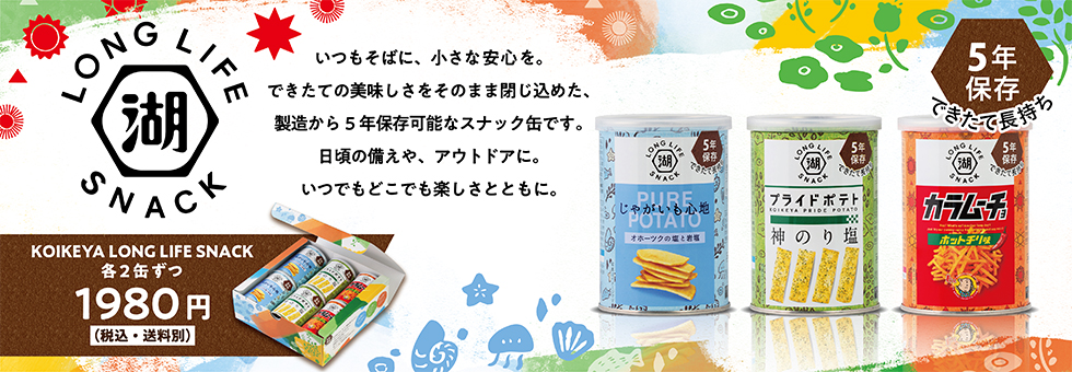 KOIKEYA LONG LIFE SNACK
