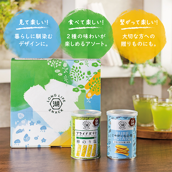 KOIKEYA LONG LIFE SNACK 6缶セット(6缶入り（2種類×3）): オンライン限定｜おやつを買うなら湖池屋オンラインショップ