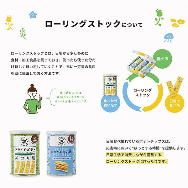 KOIKEYA LONG LIFE SNACK 6缶セット(6缶入り（2種類×3）): オンライン限定｜おやつを買うなら湖池屋オンラインショップ