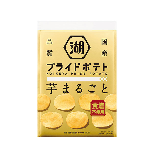 KOIKEYA PRIDE POTATO 芋まるごと 食塩不使用(55g×12袋): 湖池屋プライドポテト｜おやつを買うなら湖池屋オンラインショップ