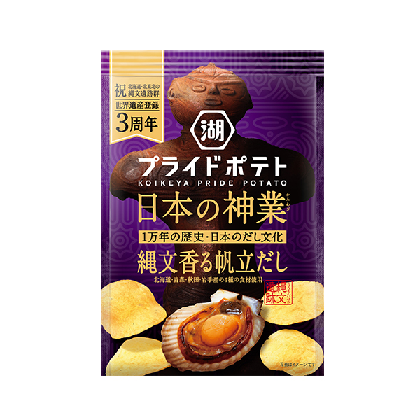 湖池屋プライドポテト 日本の神業 縄文香る帆立だし(53g×12袋): 湖池屋プライドポテト｜おやつを買うなら湖池屋オンラインショップ