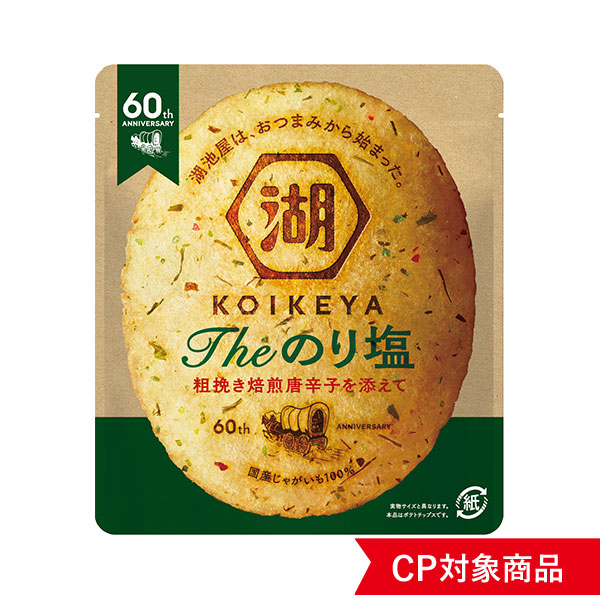 KOIKEYA The のり塩(54g×12袋): The KOIKEYA｜おやつを買うなら湖池屋オンラインショップ