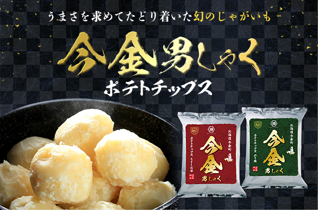 工場直送 おやつを買うなら湖池屋オンランショップ